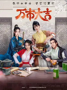 七月十四不见不散